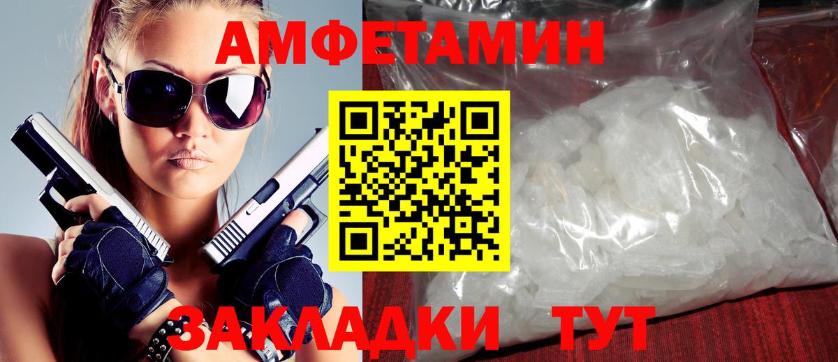 АМФ Premium  Амфетамин  Туймазы 