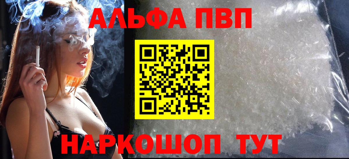 Туймазы  Альфа ПВП  A-PVP VHQ  Вход с VPN  Альфа ПВП VHQ 