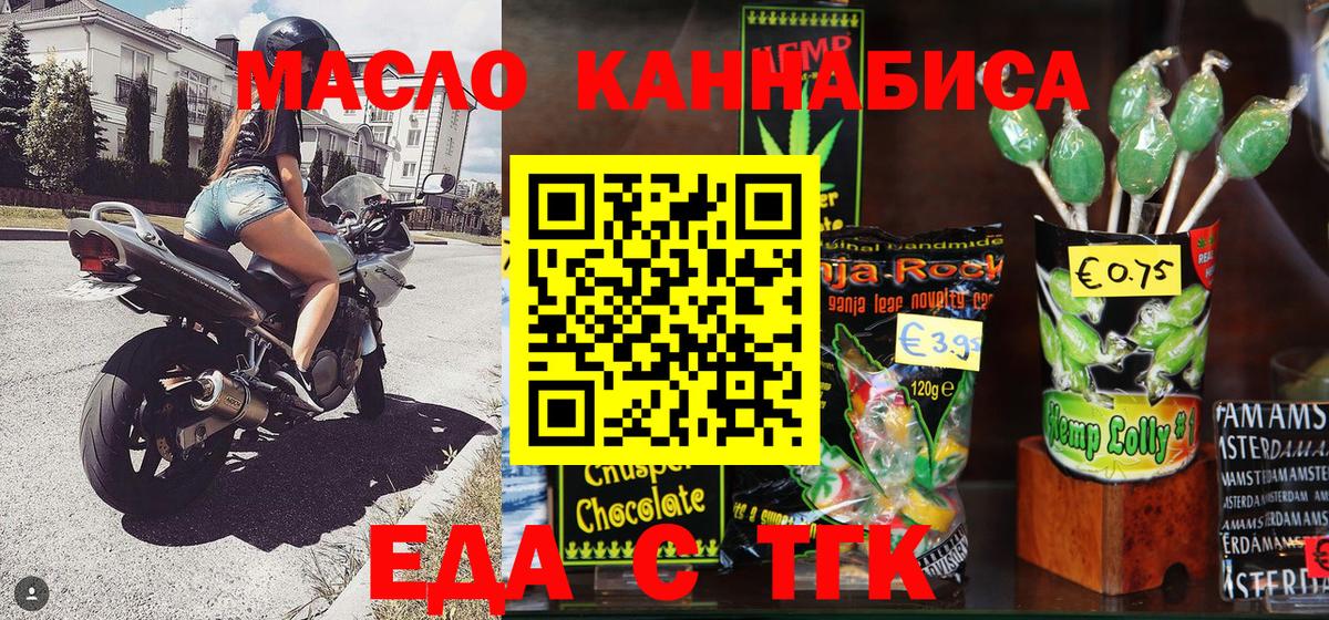 Туймазы  Cannafood марихуана  Вход с VPN 
