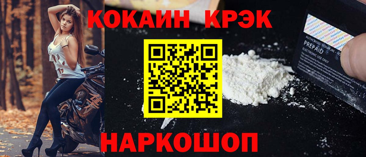 COCAIN FishScale Туймазы