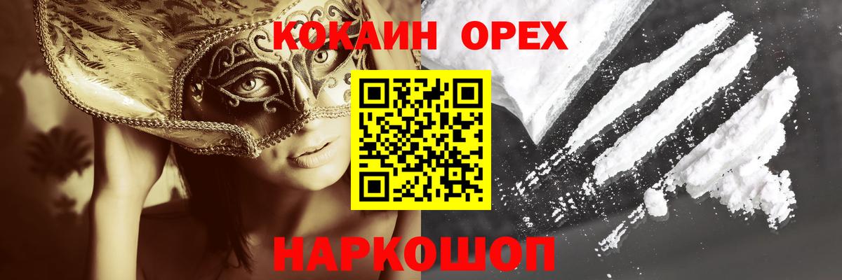Кокаин Колумбийский  Вход с VPN  COCAIN  Cocaine Эквадор  Туймазы 