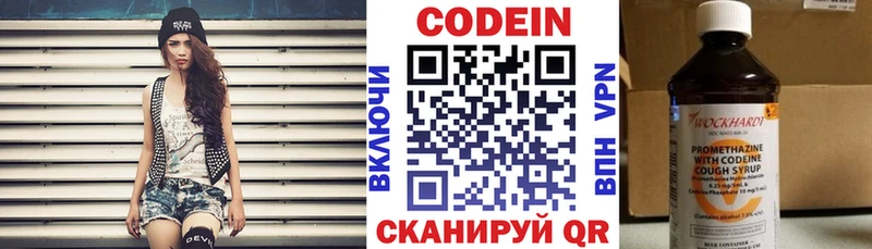 Codein напиток Lean (лин)  Туймазы 
