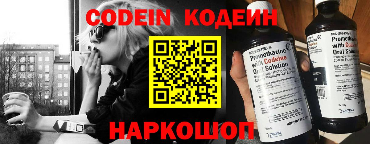 Кодеиновый сироп Lean напиток Lean (лин) Туймазы