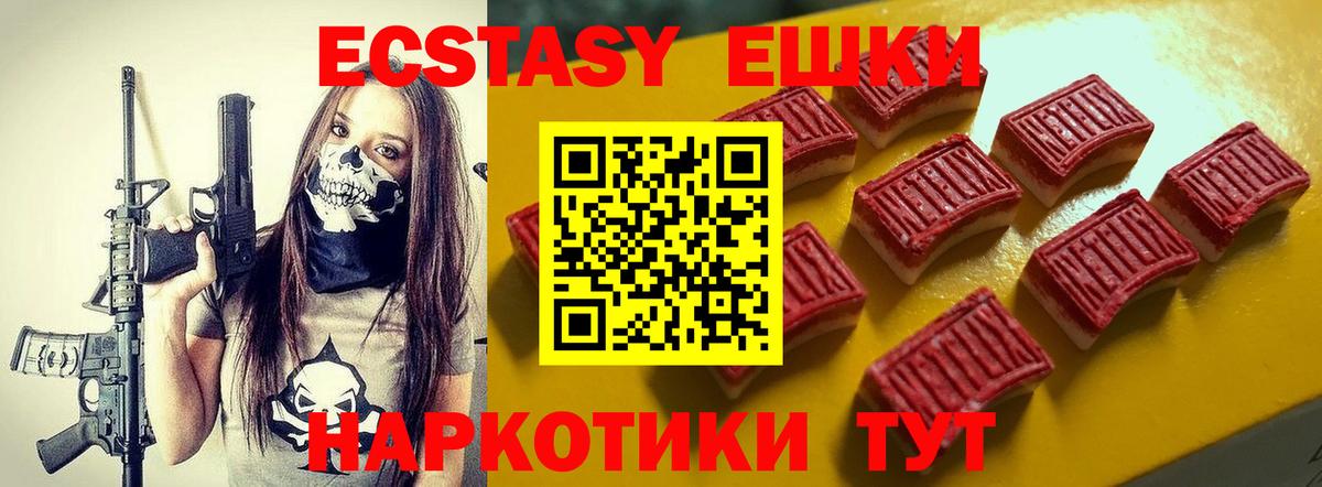 Ecstasy 300 mg Туймазы