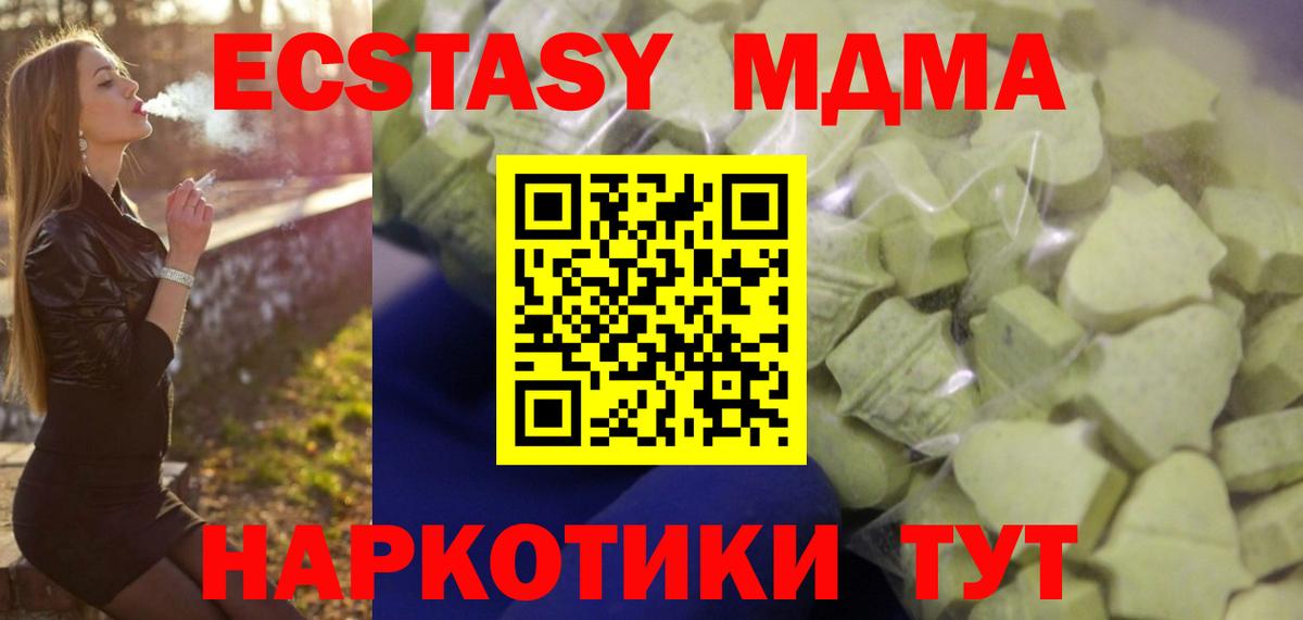 ЭКСТАЗИ TESLA  ЭКСТАЗИ  Ecstasy ешки  цена наркотик  Вход с VPN  Туймазы 
