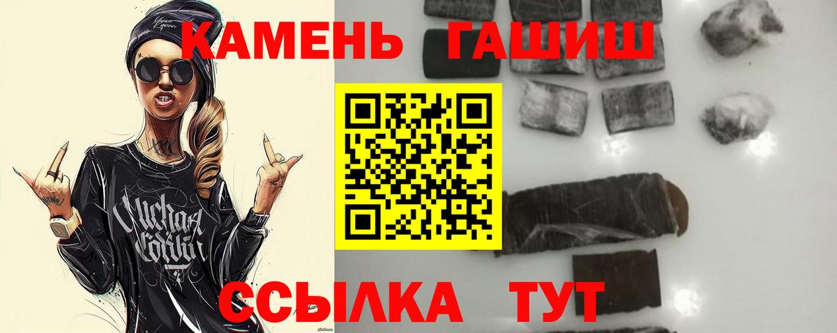 ГАШ  Вход с VPN  Туймазы  Гашиш индика сатива 