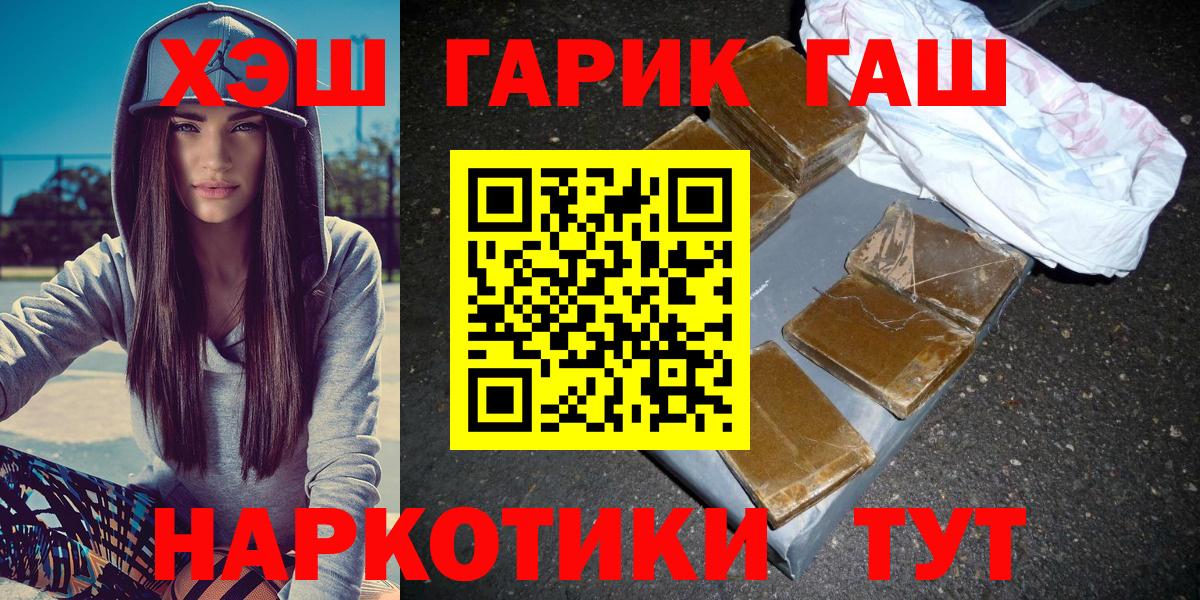 ГАШ гашик  цены   Туймазы 