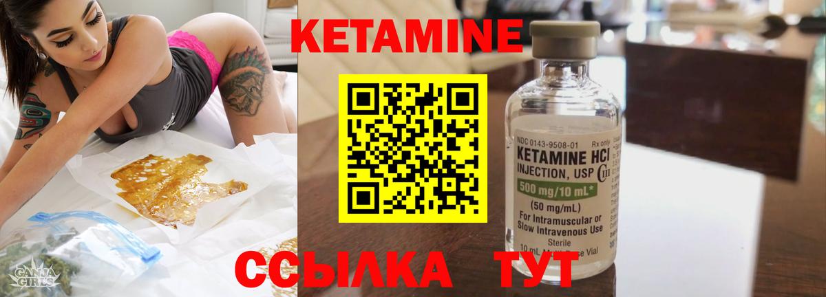 Кетамин VHQ Туймазы