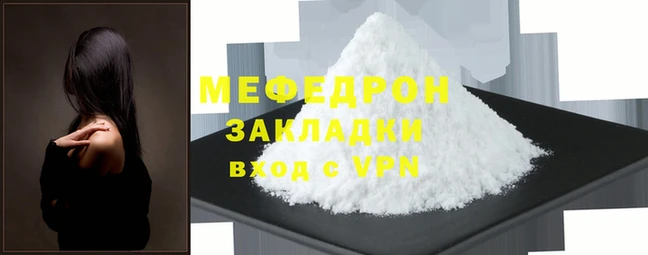 меф Михайловск