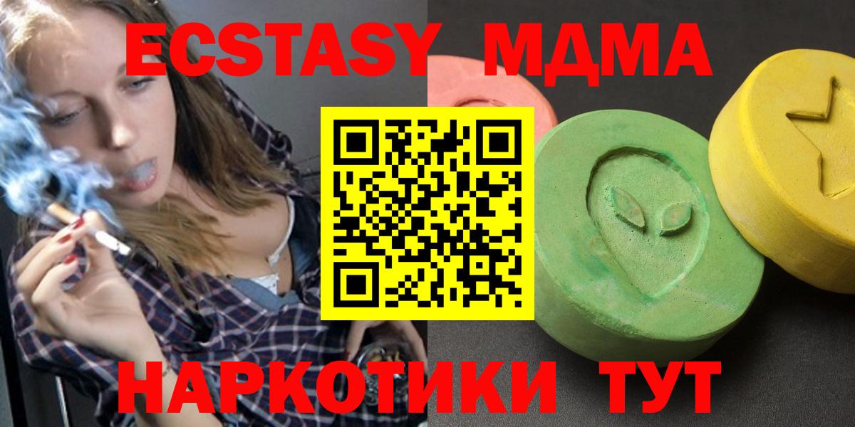 MDMA  Вход с VPN  Туймазы  МДМА VHQ 
