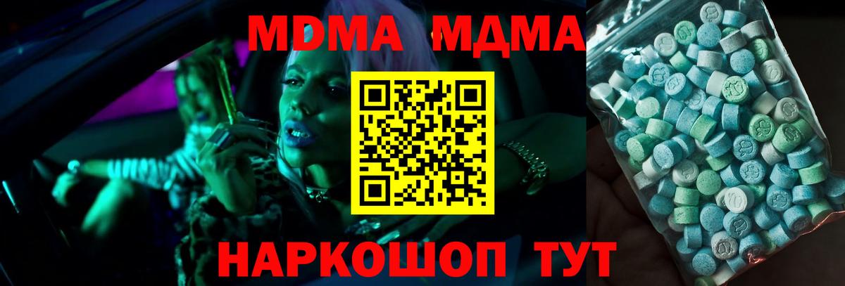 MDMA  Туймазы  MDMA Molly 