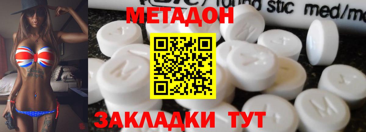 МЕТАДОН VHQ  Вход с VPN  Туймазы 
