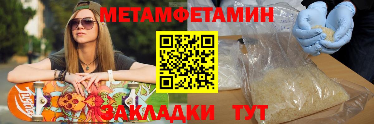 МЕТАМФЕТАМИН витя Туймазы