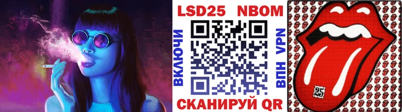 Марки 25I-NBOMe 1,8мг  Туймазы 
