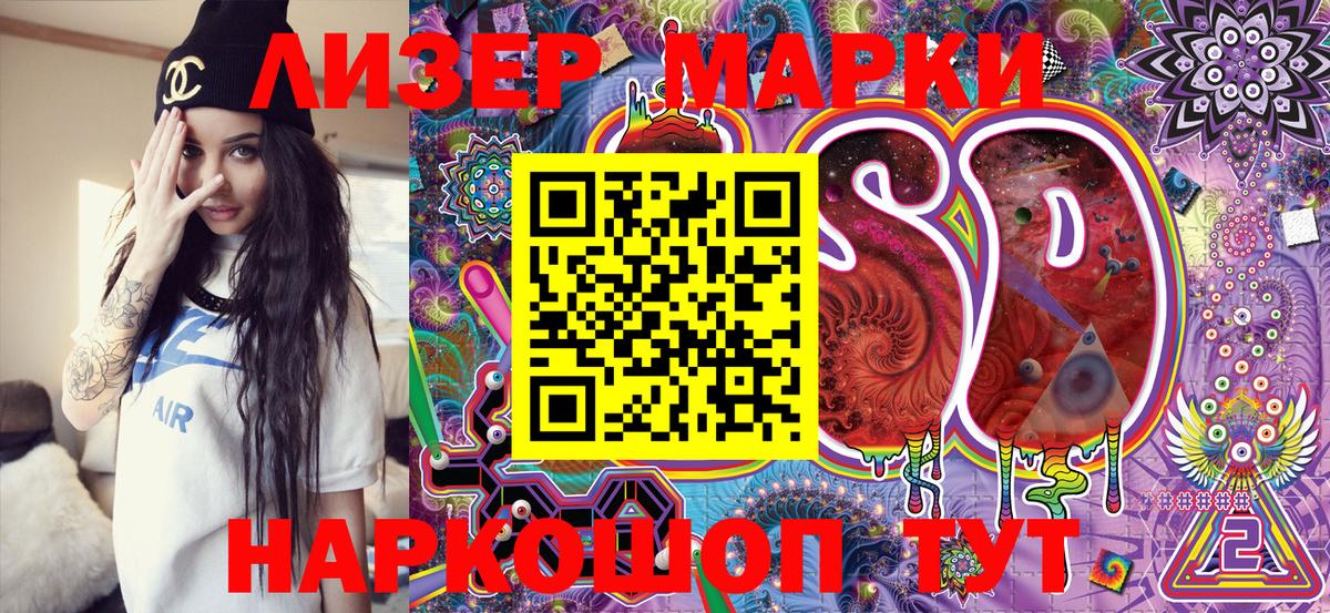 Наркотические марки 1,8мг Туймазы
