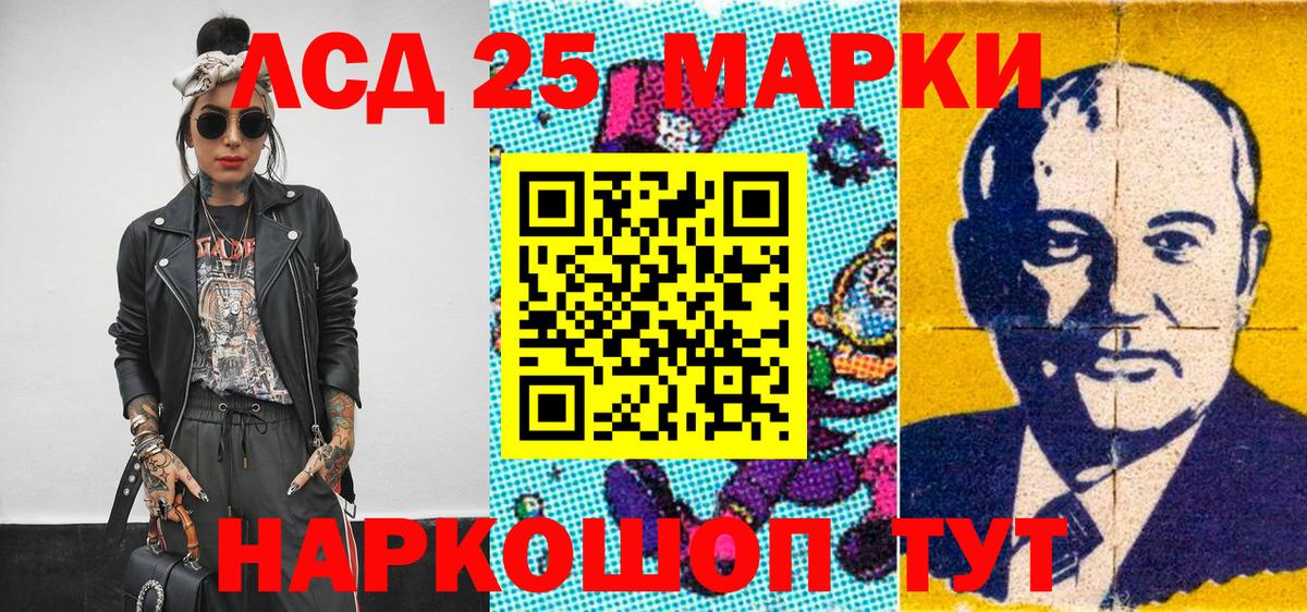 Марки 25I-NBOMe 1500мкг  Марки 25I-NBOMe 1500мкг  Туймазы 